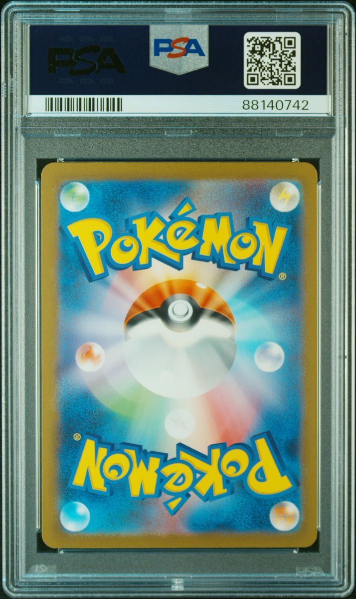 ガルーラ SR PSA10 ポケモンカード ポケカ|Yahoo!フリマ(旧 ガルーラ SR PSA10 ポケモンカード ポケカ|Yahoo!フリマ(旧