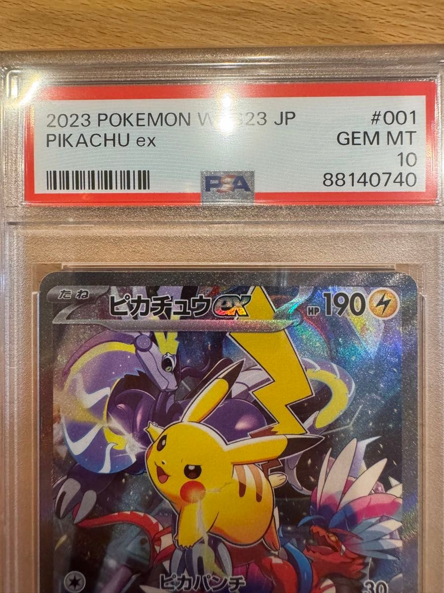 横浜記念ピカチュウex PSA10 ポケモンカード ポケカ|Yahoo 横浜記念ピカチュウex PSA10 ポケモンカード ポケカ|Yahoo