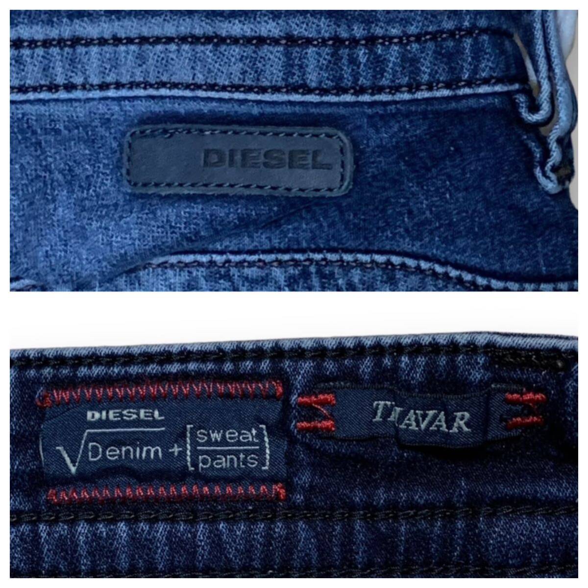 DIESEL ディーゼル MATIC W28 ウエスト76cm Sサイズ ジョグ DIESEL ディーゼル MATIC W28 ウエスト76cm Sサイズ ジョグ