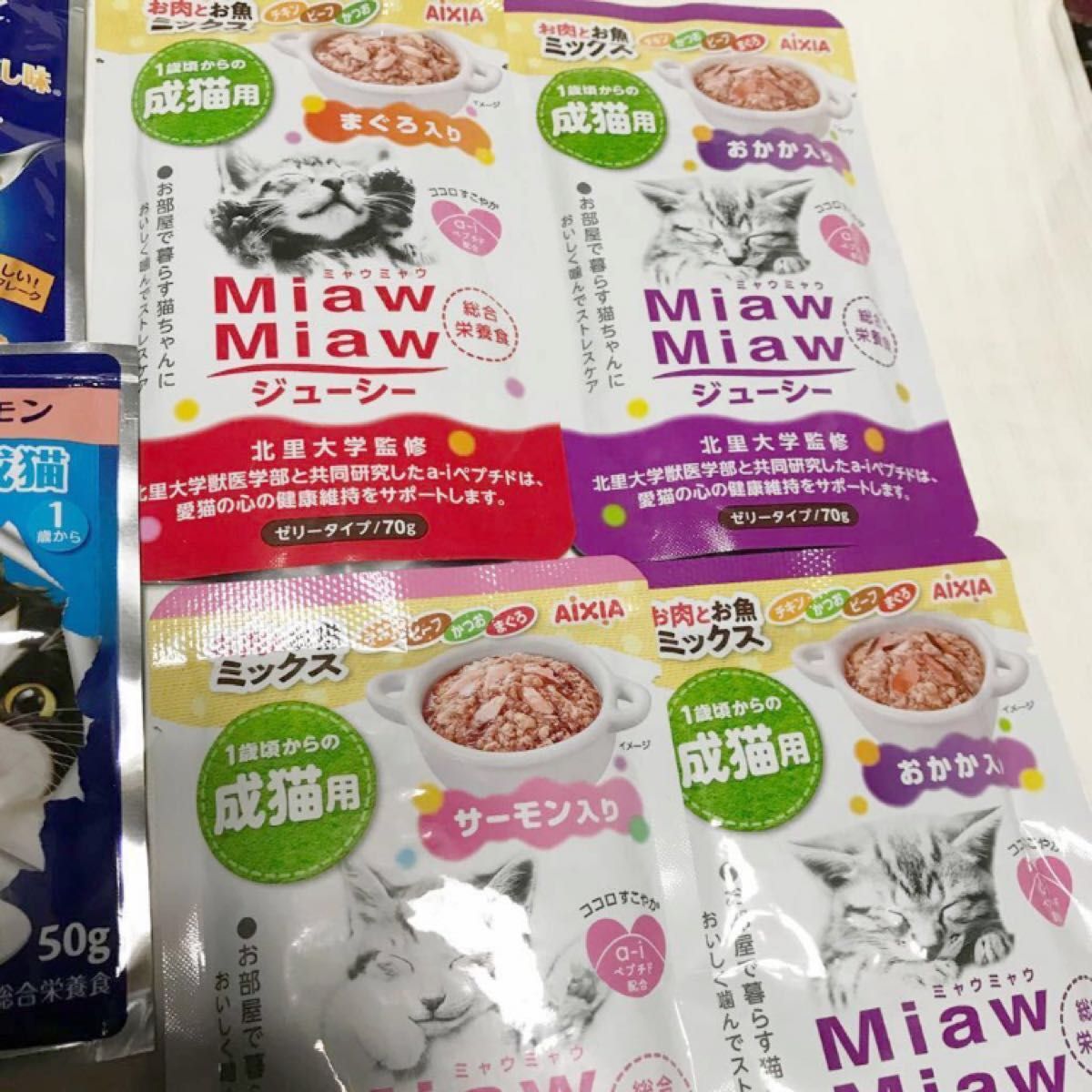 魚系成猫用総合栄養食 ウェットフード MiawMiaw ミャウミャウ ゼリータイプ ジューシー+フィリックス felix  パウチ