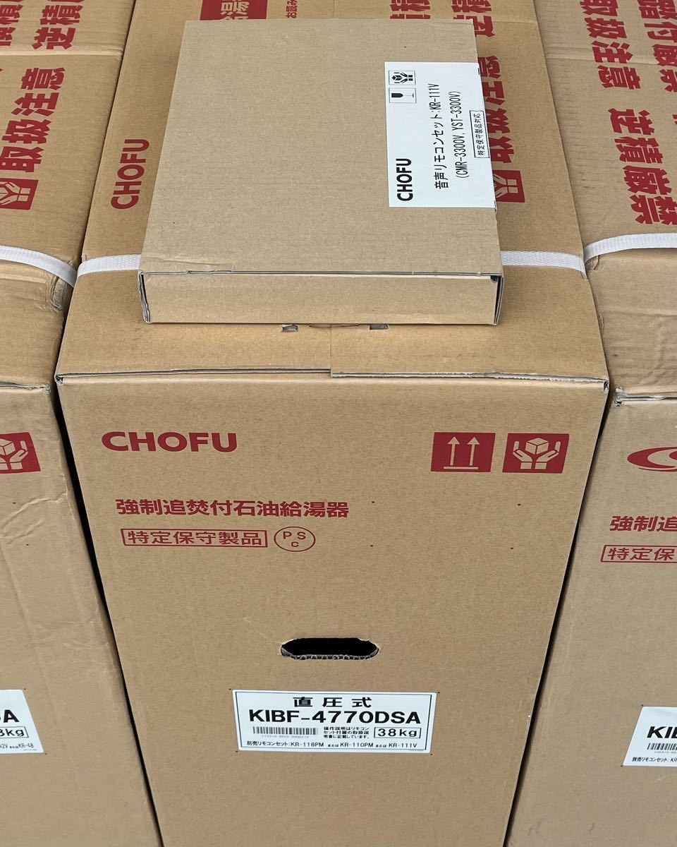 Yahoo!オークション - 領収書 送料無料 新品 石油給湯器 KIBF Yahoo!オークション - 領収書 送料無料 新品 石油給湯器 KIBF