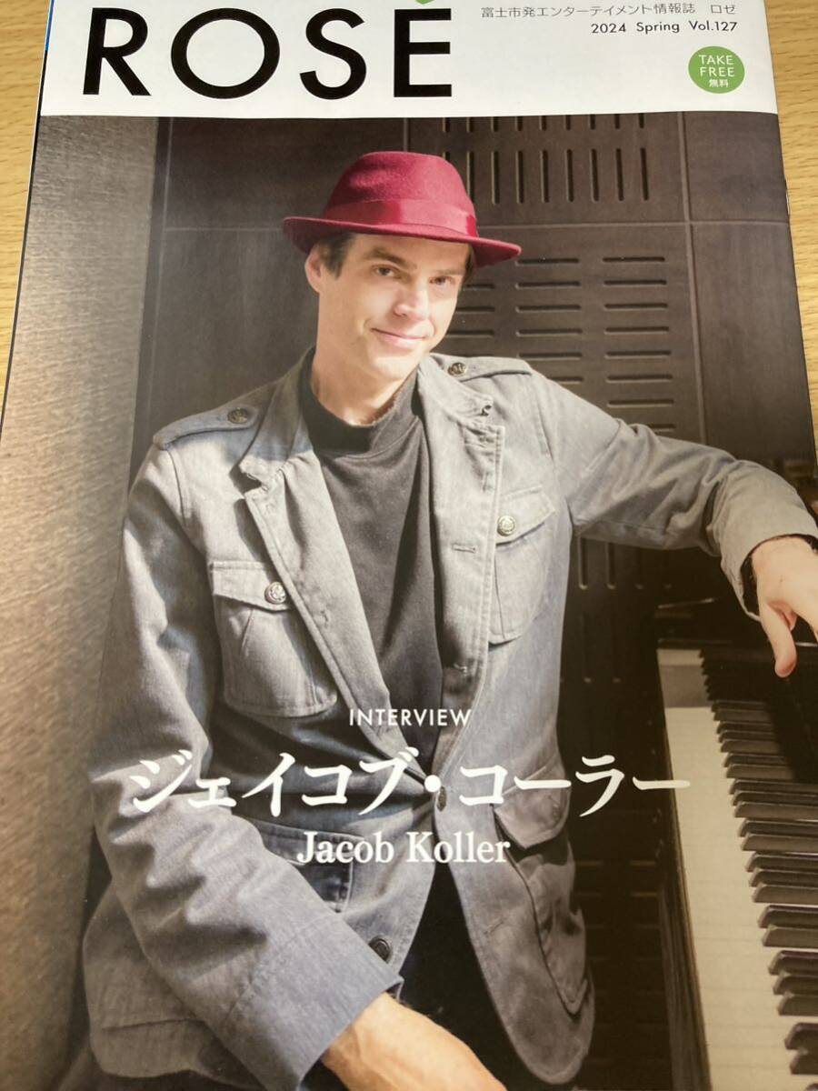 ジェイコブ・コーラー インタビュー冊子 ピアノソロコンサート リーフレット のセット_画像1