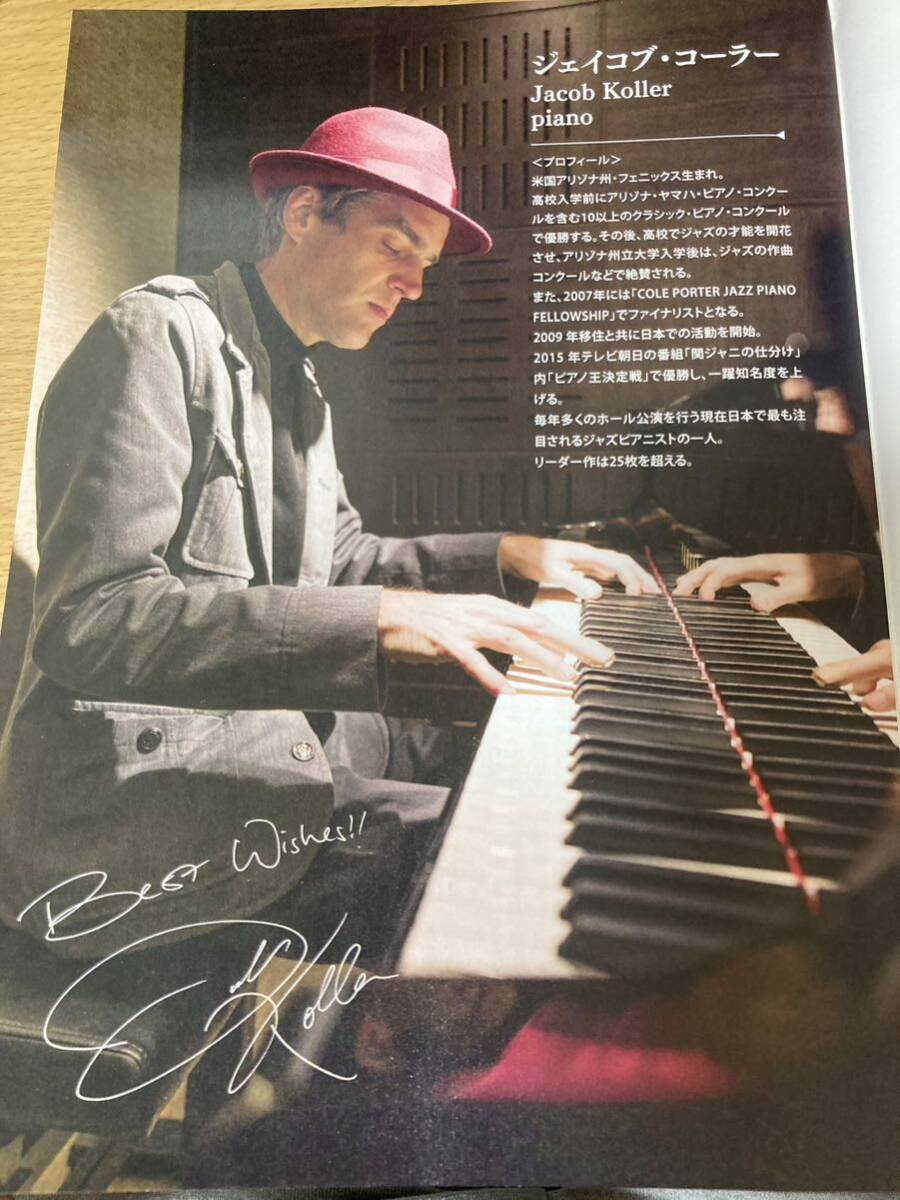 ジェイコブ・コーラー インタビュー冊子 ピアノソロコンサート リーフレット のセット_画像2