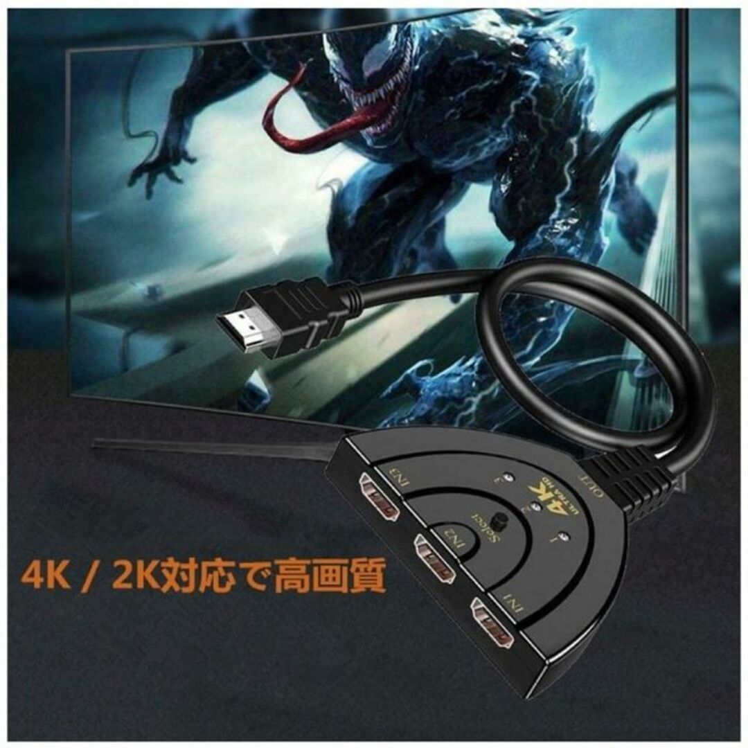 4K removable type HDMI selector switch distributor cable * switch game tv projector TV monitor image sound switch connection 