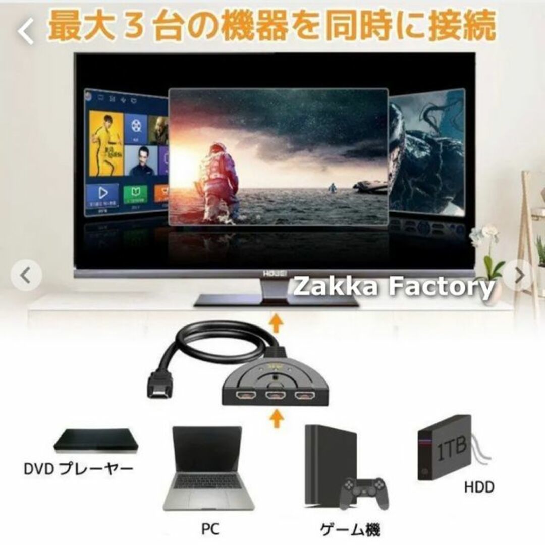 4K removable type HDMI selector switch distributor cable * switch game tv projector TV monitor image sound switch connection 