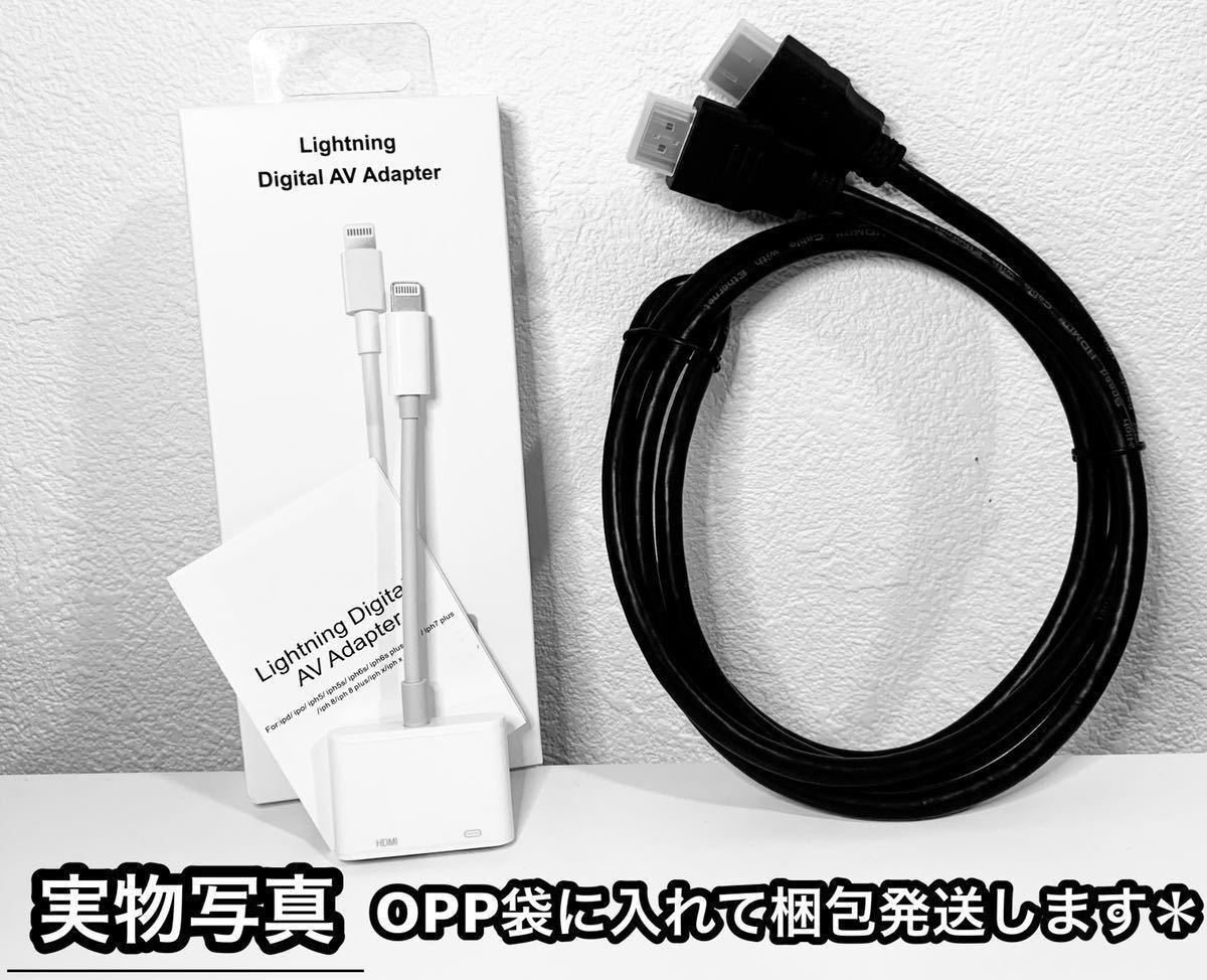 2点 iphone ipad HDMI 変換アダプタ 3m ケーブル HDMIケーブル スマホ テレビ 接続 YouTube プロジェクター モニター オンライン会議_画像2