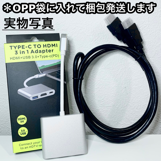 2点 TypeC 変換 アダプタ HDMI ケーブル 1.5m ＊スイッチ スマホ Galaxy Switch iPadPro テレビ プロジェクター Youtube USB タイプＣ 接続_画像2