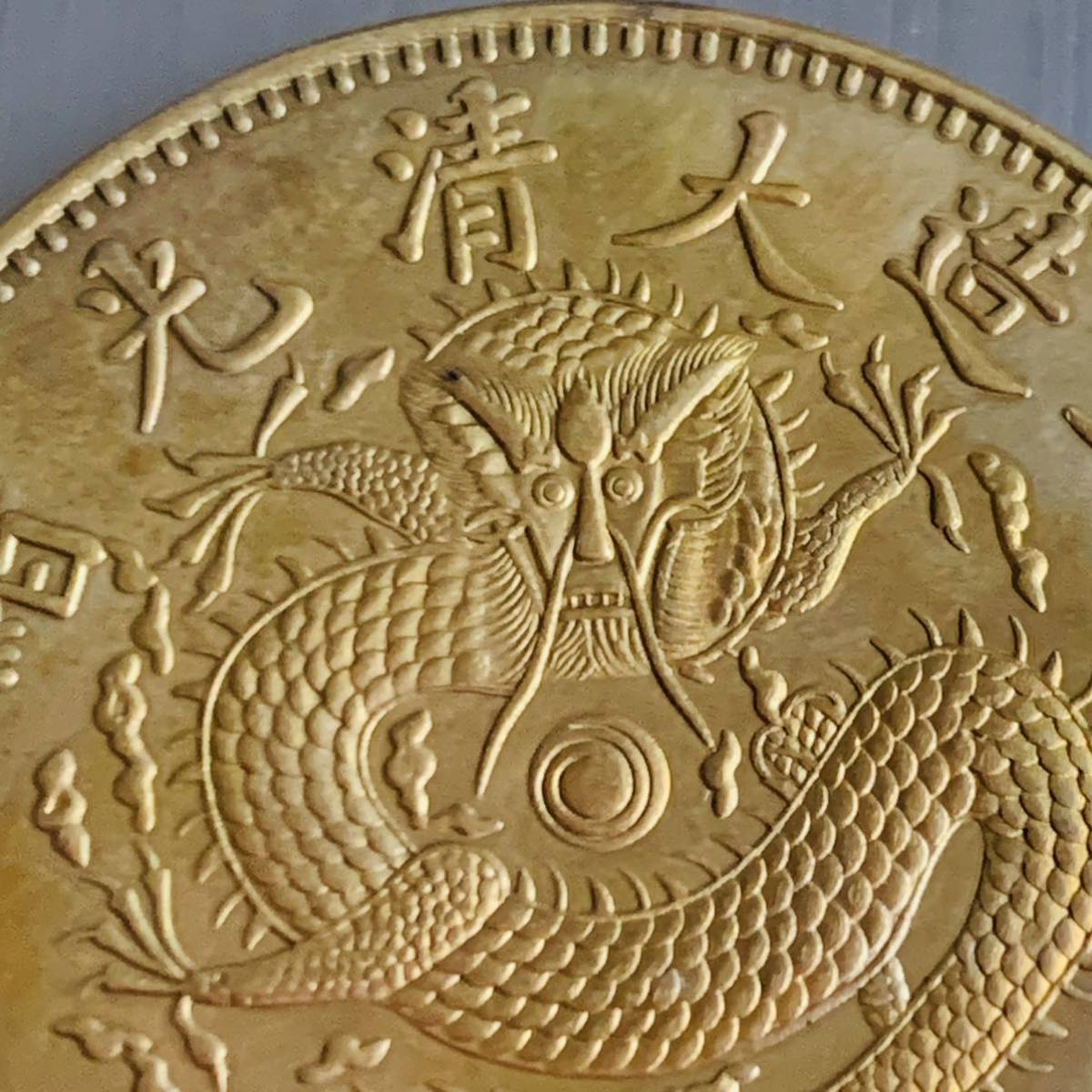 WX1334中国記念メダル 大清光緒二十四年 奉天機器局造 一圓 龍紋 外国硬貨 貿易銀 海外古銭 コレクションコイン 貨幣 重さ約26gの画像2