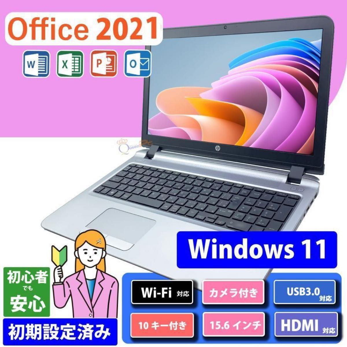 中古ノートパソコン【HP 455 G3】DVD-RW, カメラ Windows 11, メモリ 8GB, 新品SSD 256GB