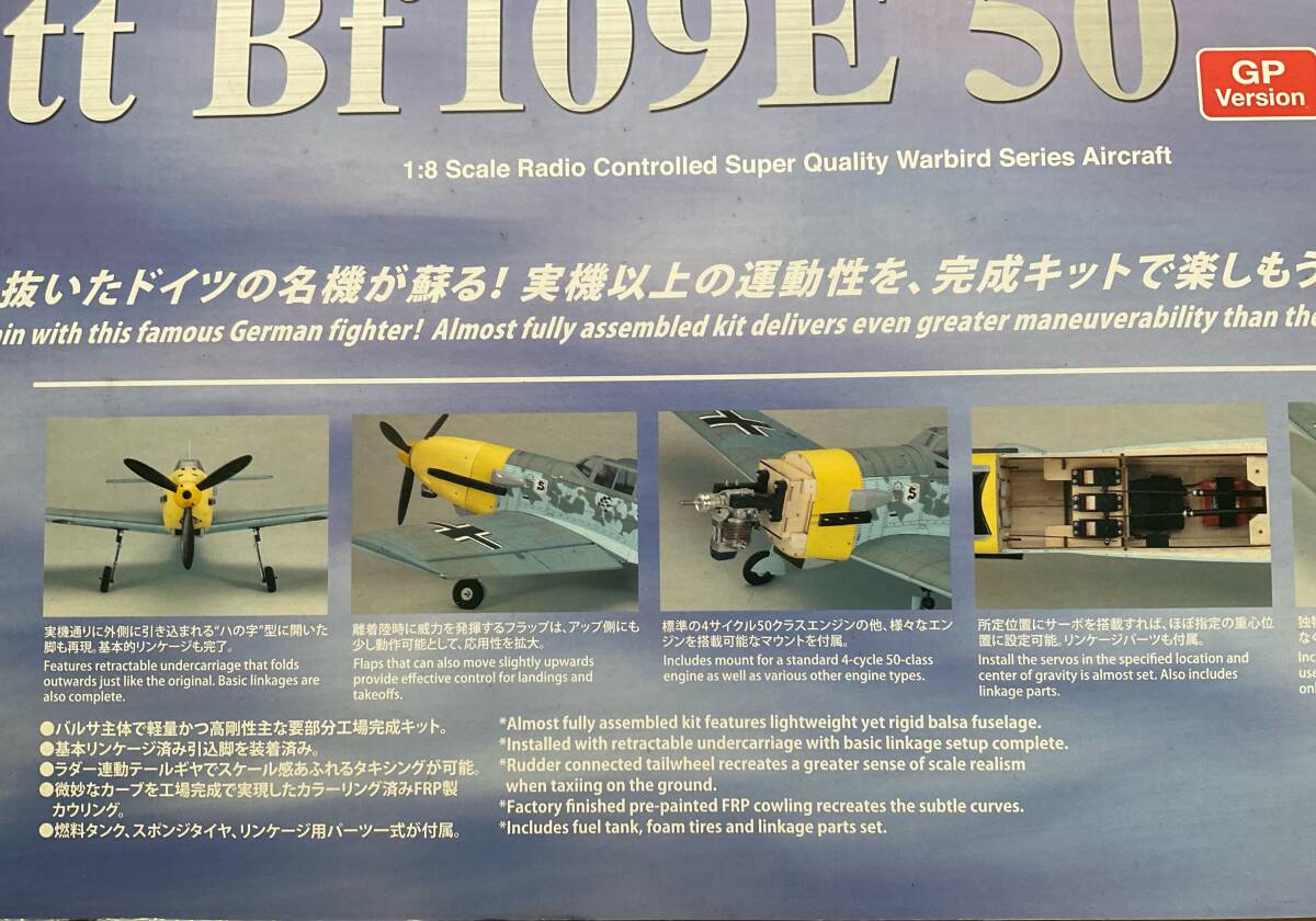 京商ウォーバード　Bf109 50GP_画像4