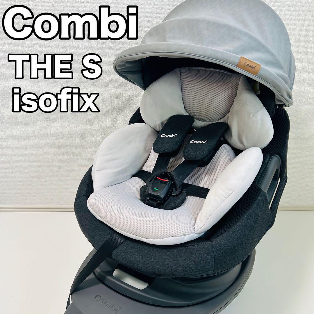 детское кресло Combi THE S isofixeg амортизаторы серый комбинированный The es
