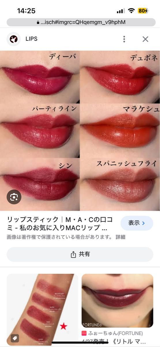 MAC リップスティック まとめ売り パーティライン オンホールド コスメ MAC リップスティック パーティライン|Yahoo!フリマ(旧PayPay