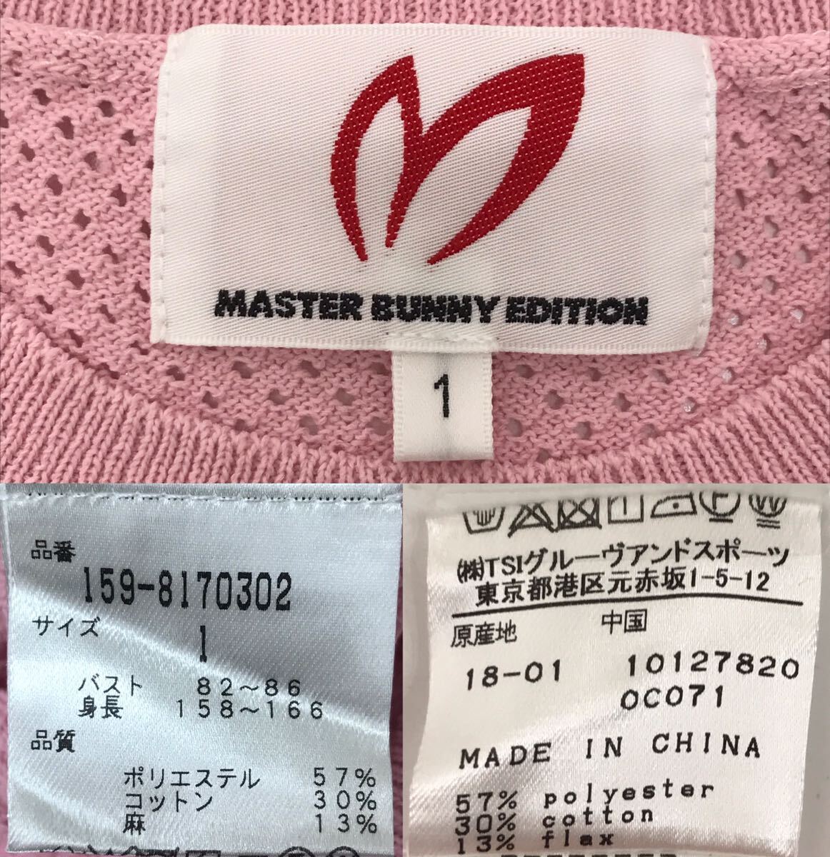 【USED】MASTER BUNNY EDITION マスターバニーエディション ポリエステル 長袖 ニット セーター ピンク レディース 1 ゴルフウェア_画像9