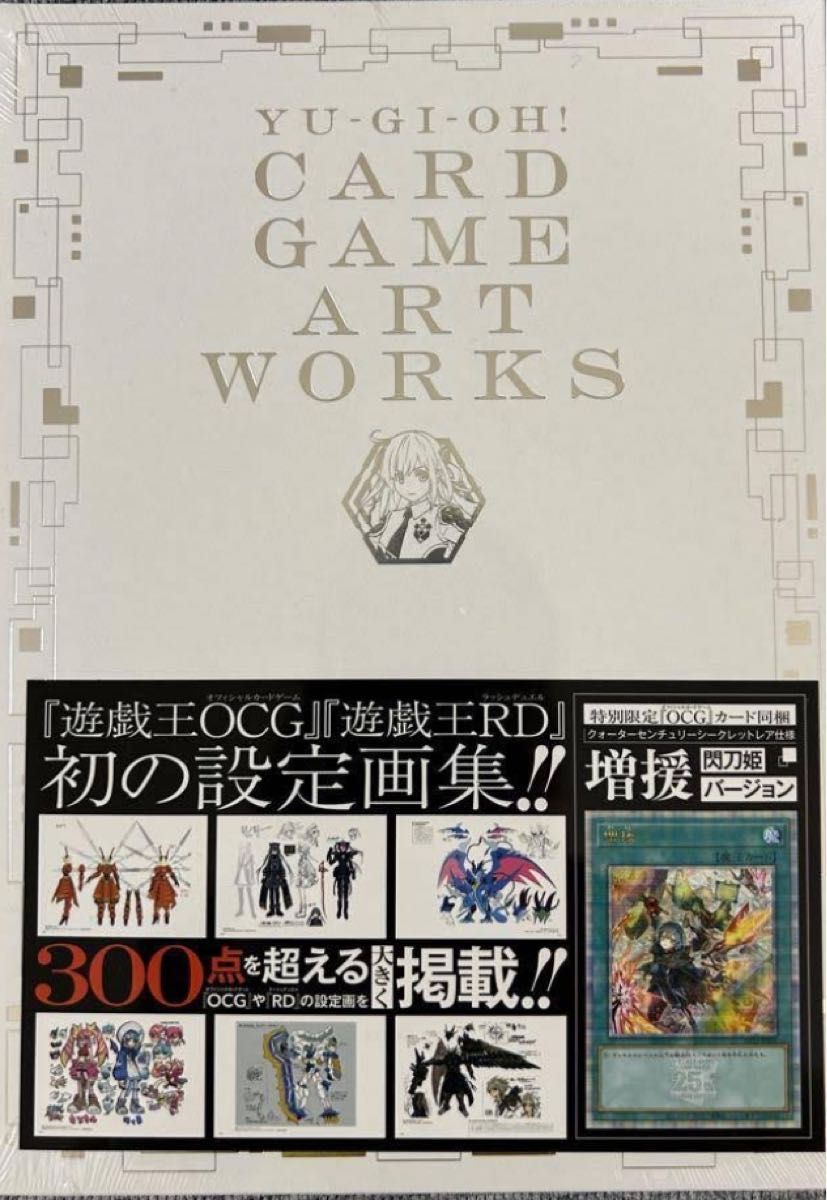 遊戯王CARD GAME ART WORKS 増援 25th アートワークス 大阪