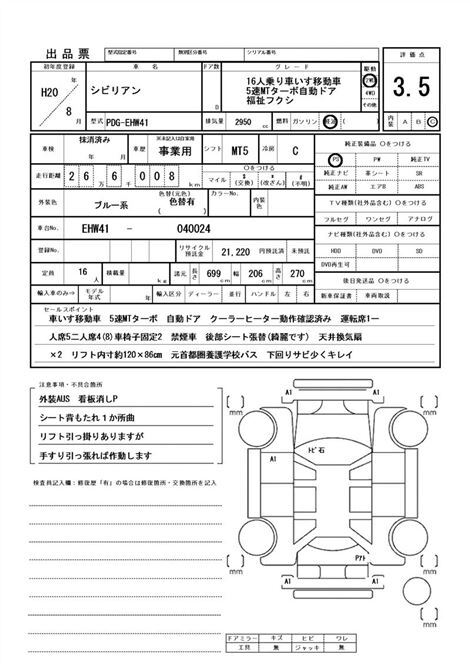 こんな値段じゃ買えませんH20年 シビリアン 元養護学校バス1台目 16人乗り車いす移動車 ＃中村特殊自動車 福祉 フクシ トランポの画像10