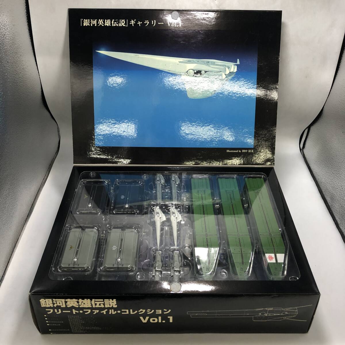 銀河英雄伝説 フリートファイルコレクション Vol.1R＋HMA 1/80000 帝国総旗艦 ブリュンヒルト クリア成型版 プラモデル 未開封_画像2