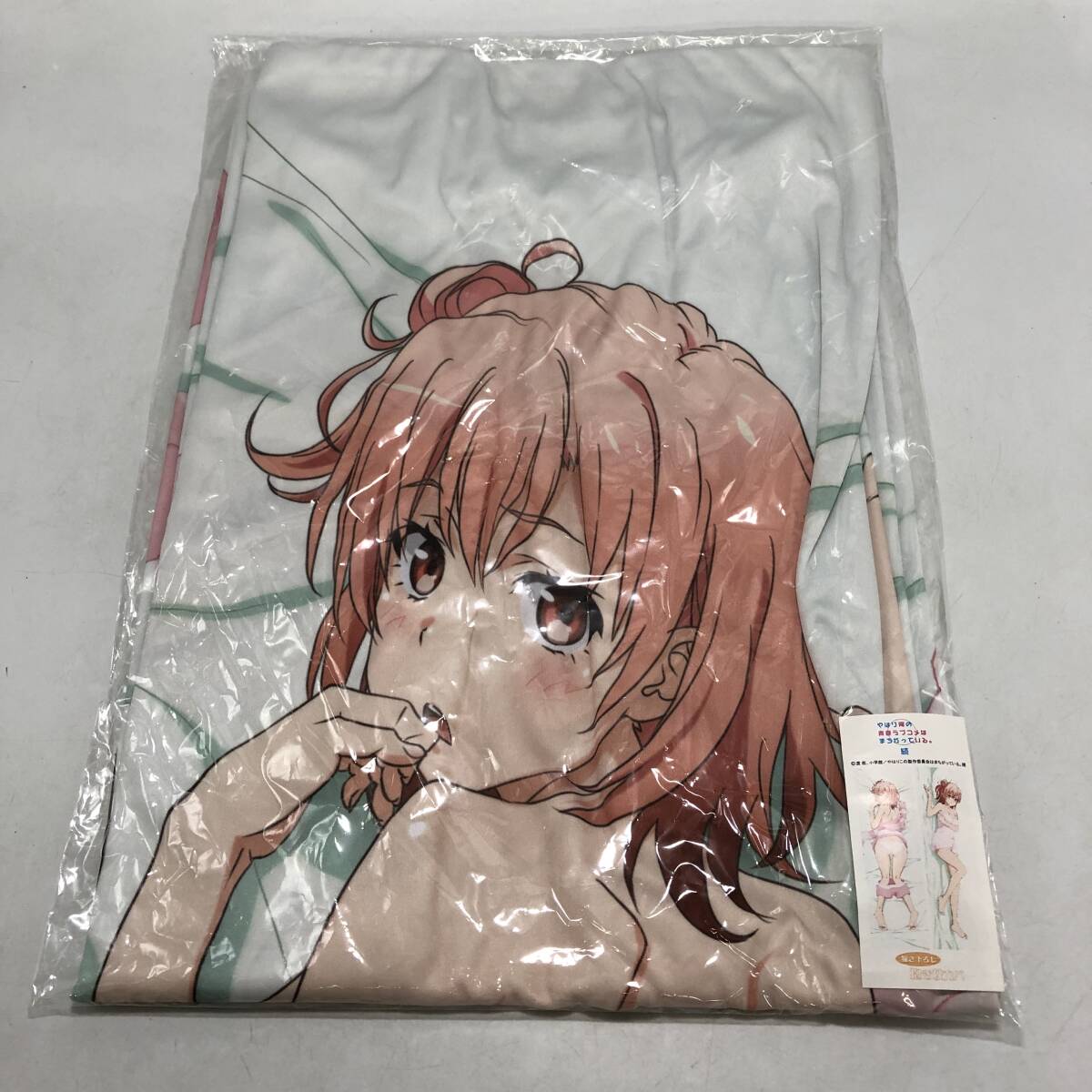 【25%OFF】 未開封 やはり俺の青春ラブコメはまちがっている。続 由比ヶ浜結衣 抱き枕カバー 添い寝結衣(web限定イラストver.) グランマルシェ 抱き枕