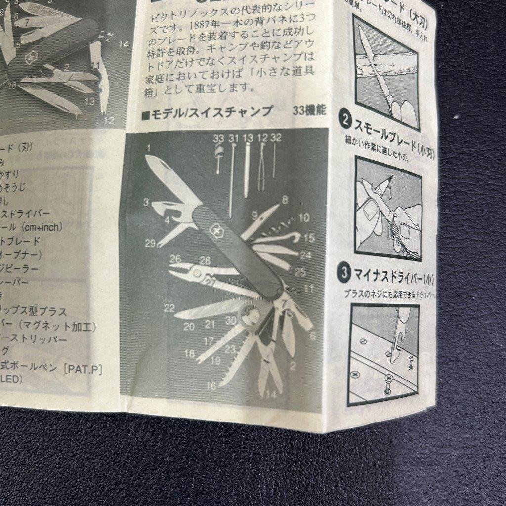 1円 未使用 VICTORINOX ビクトリノックス ナイフ マルチツールナイフ トラベルセット ケース付きの画像6