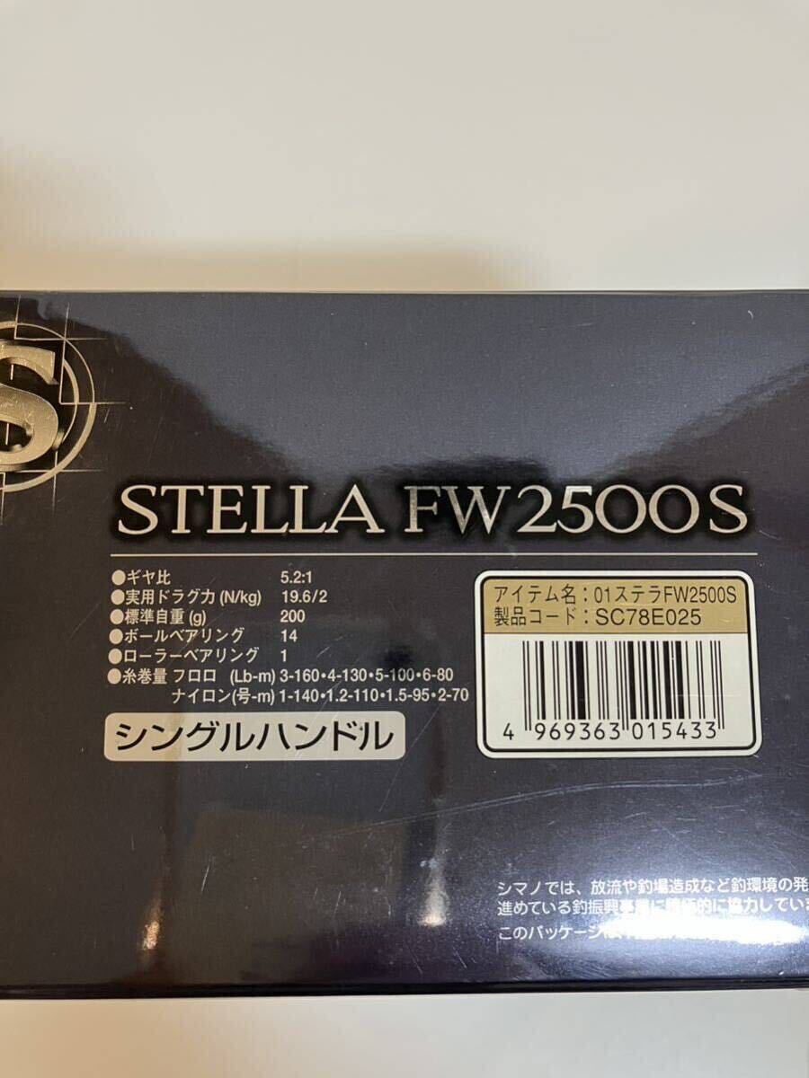 シマノ STELLA 01 FW2500S ステラ 中古品_画像2