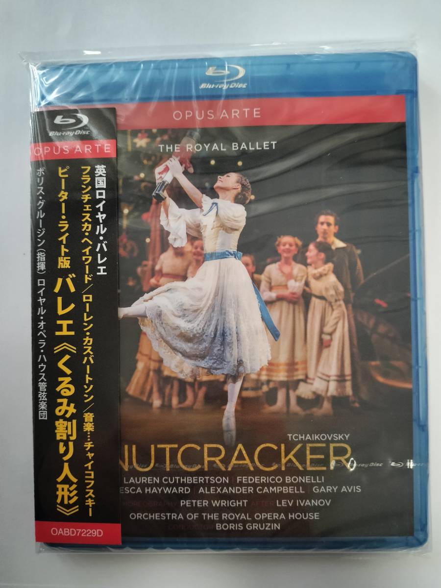 チャイコフスキー『くるみ割り人形』　ピーター・ライト版　英国ロイヤル・バレエ（2015）Blu-ray_画像1