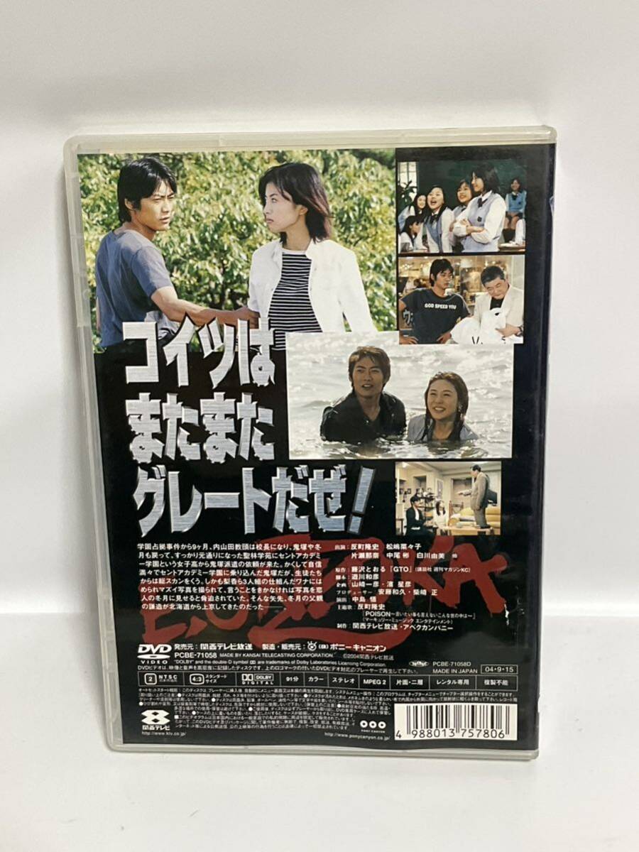 GTO ドラマスペシャル DVD 反町隆史 送料185円_画像2
