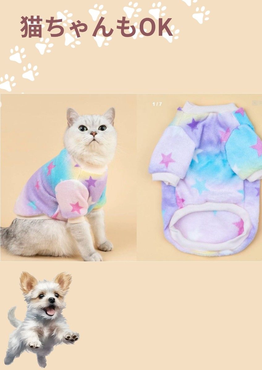 新品未着用 犬 猫 ペットウェア XS 小型犬 超小型犬 ペット服 犬服 可愛い カラフル