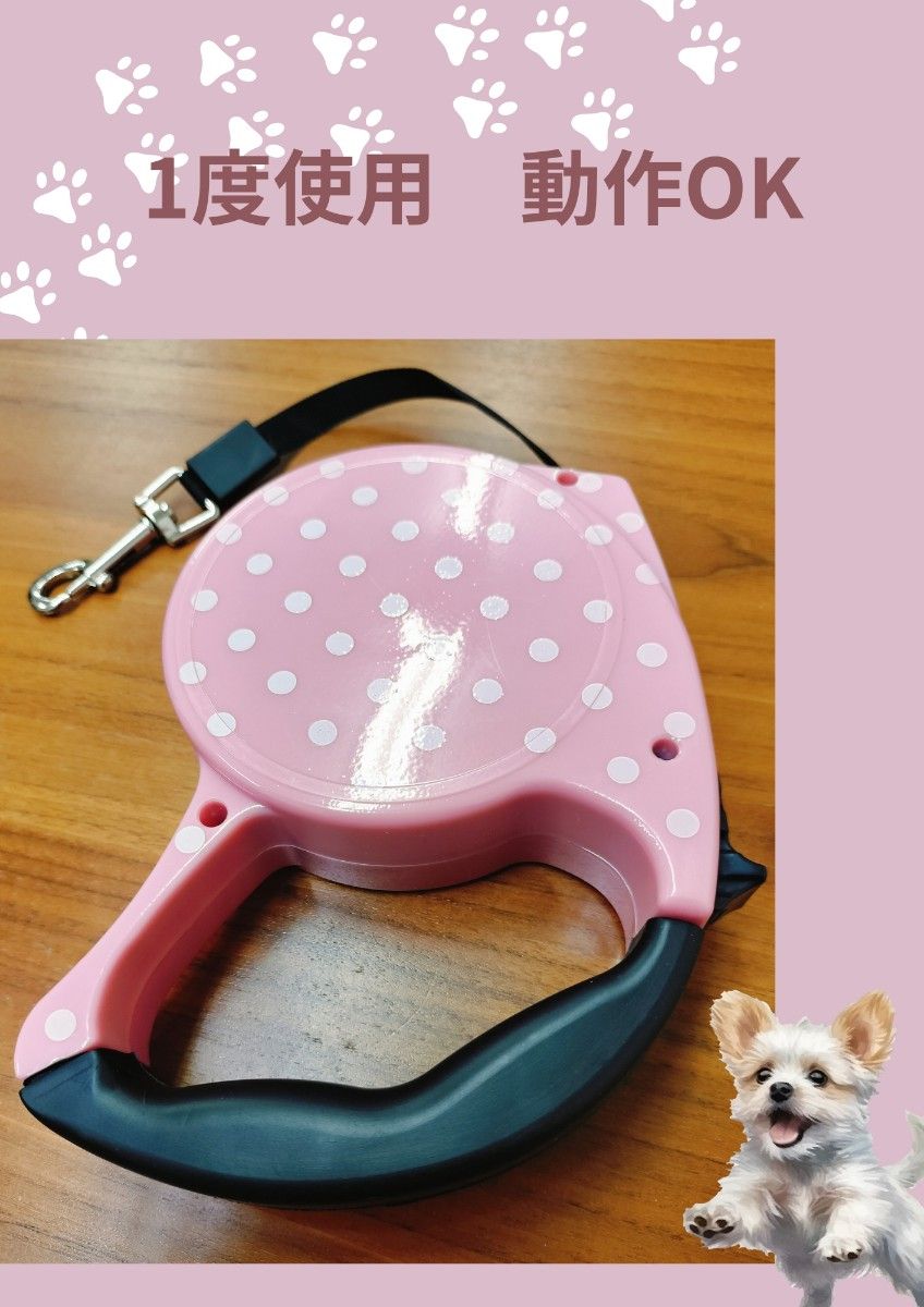犬 伸縮 リード 5M ピンク 可愛い 犬 猫 ペット