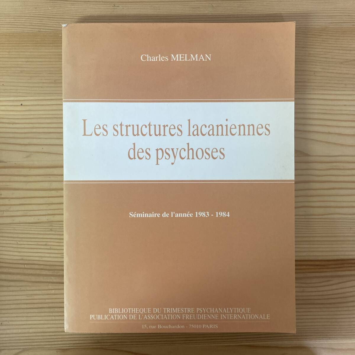 【仏語洋書】Les structures lacaniennes des psychoses / Charles Melman（著）【精神分析 ジャック・ラカン】_画像1