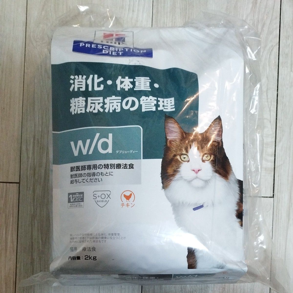 Hills　ヒルズ　猫用　w/d　2kg