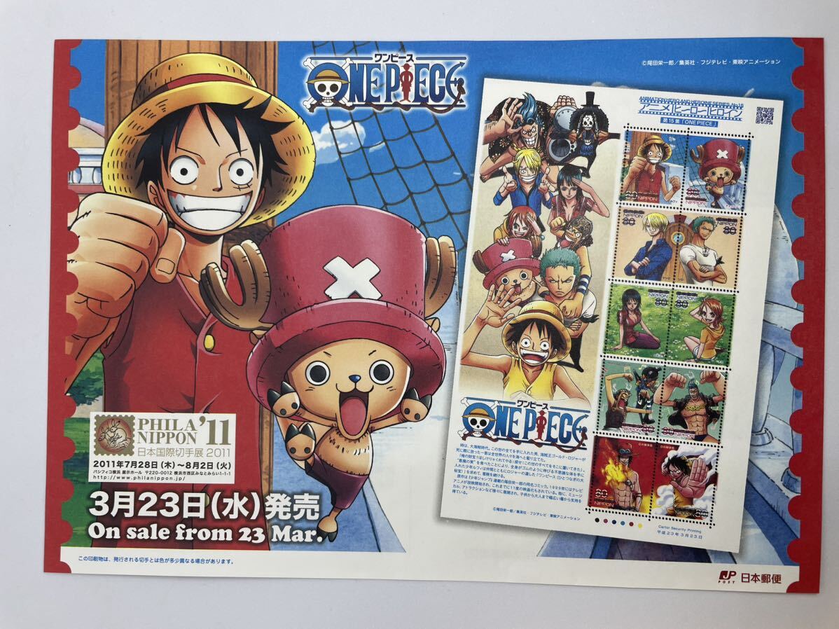 アニメヒーローヒロイン第15集 ONE PIECE(ワンピース)切手シート 解説書付き_画像2