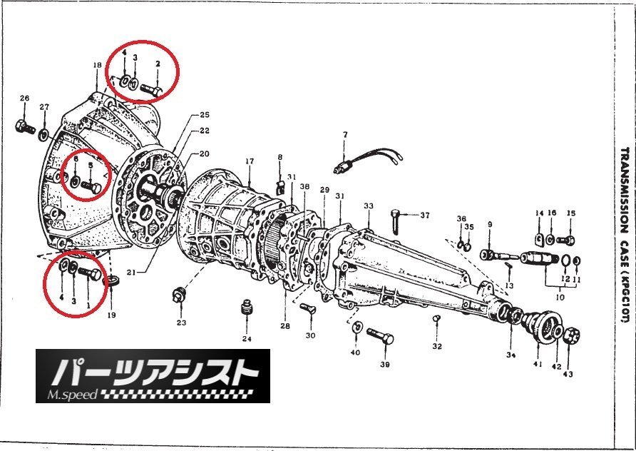 新製品 S20 ミッション ボルト セット ハコスカ KPGC10 PGC110 KPGC110 Z432 GT-R ケンメリ GT-R L28 L20 71A 旧車 L型_ミッション側だと此方から