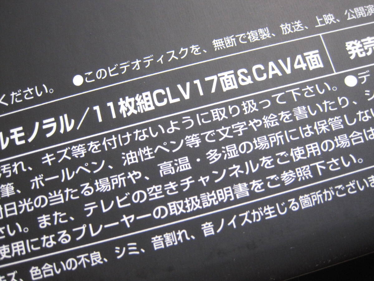 ★超時空要塞マクロス★アニメ LD11枚組 LDボックス 15周年記念メモリアルボックス テレカ 内部LD未開封★の画像4