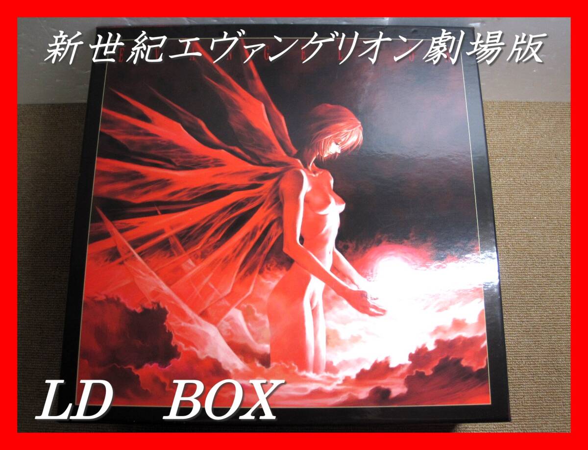 *LD BOX Neon Genesis Evangelion theater version laser disk * anime the first serial number plastic model telephone card Ayanami Rei figure the first times limitation version *