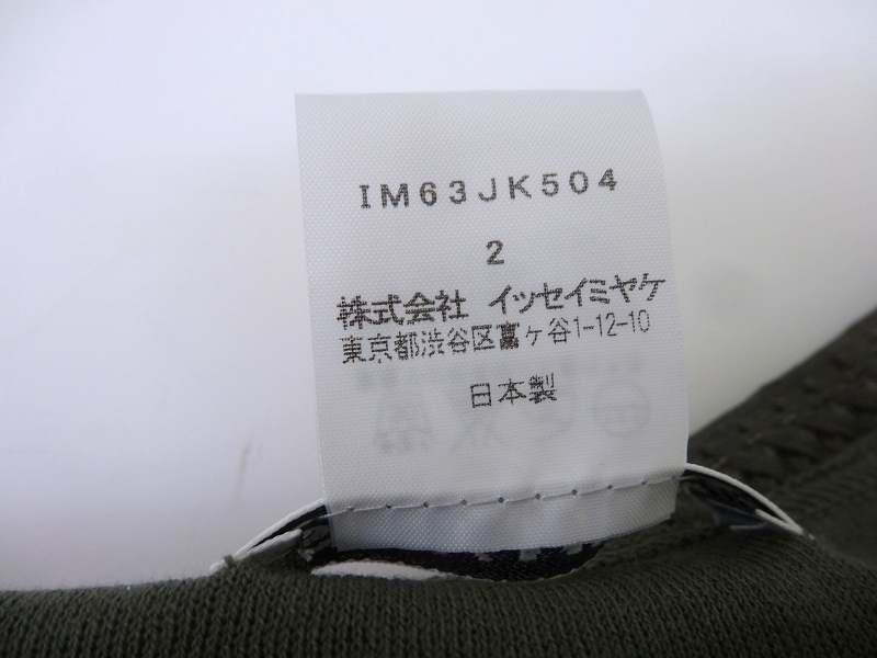 ISSEY MIYAKE イッセイミヤケ レースデザインカットソー 2 IM63JK504 PLEATS PLEASE プリーツプリーズ_画像7