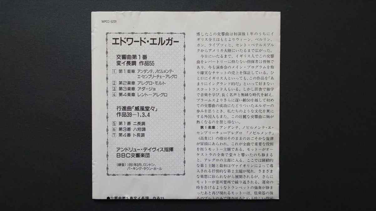 エルガー  交響曲 第１番  行進曲 ≫威風堂々≪ 第１ 第３ 第４番  アンドリュー・デイヴィス  ＢＢＣ交響楽団