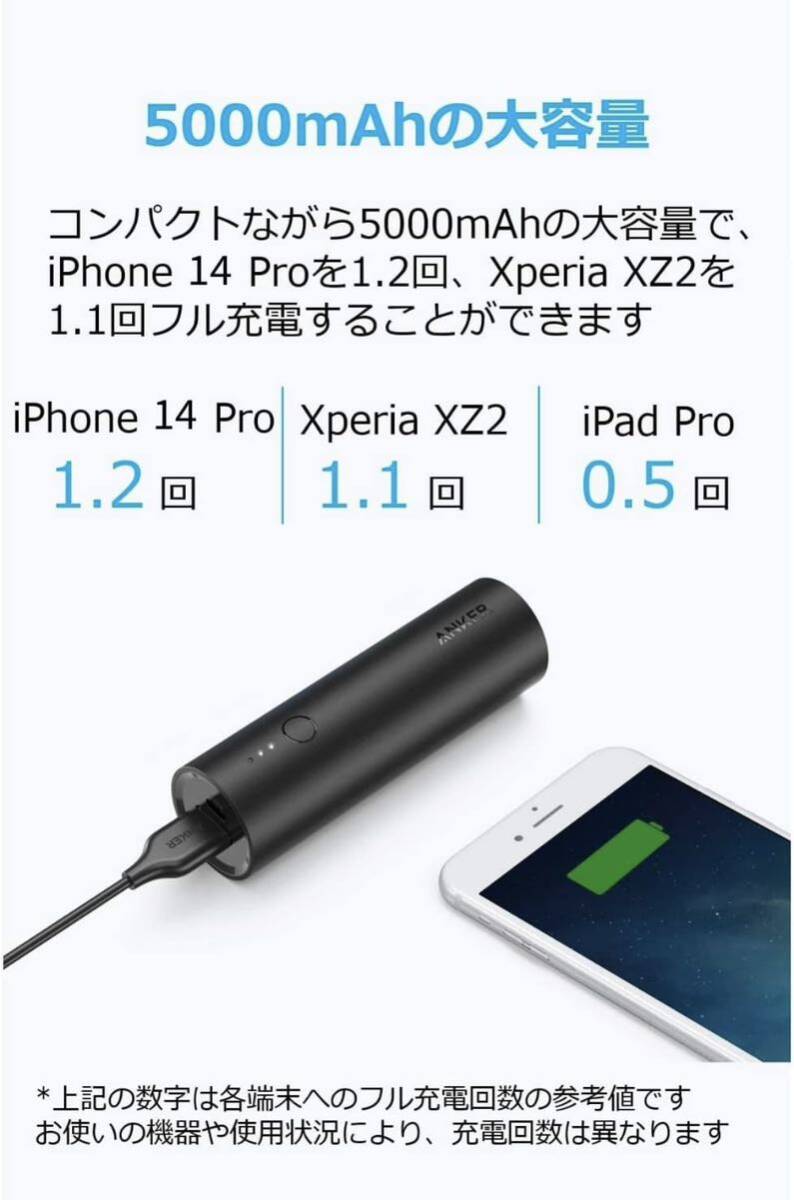 Anker PowerCore 5000 (5000mAh スティック型 モバイルバッテリー) 【PSE技術基準適合/PowerIQ & VoltageBoost搭載】(ブラック)_画像3