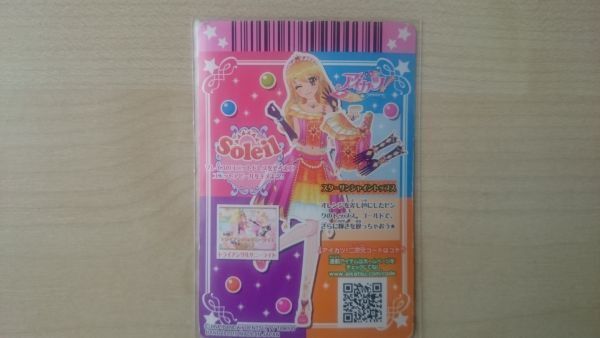 アイカツ 2015 6弾 レア スターサンシャイントップス いちご_画像2