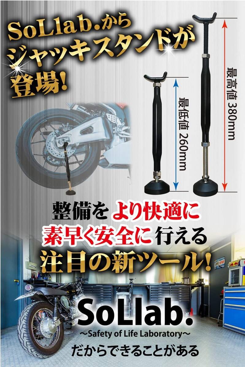 ジャッキ単品 SoLlab. バイク メンテナンススタンド リア イージーリフトアップ バイクスタンド 転倒防止 サイドスタンド _画像2