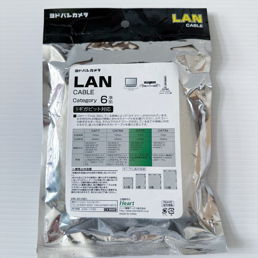 LANケーブル ハードタイプ 2M ヨドバシカメラ 1ギガビット対応 光ファイバー ADSL CATV 光回線 光ブロードバンド カテゴリー6 280MHz CABLE_画像2