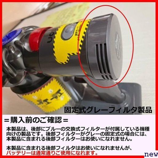  new goods * Enelife exhaust filter attaching 2500mAh etc. Pro mal length . japanese middle small enterprise Dyson V7 interchangeable 334