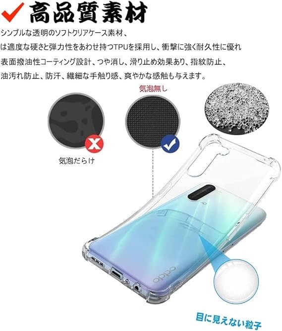 『全面保護 』OPPO Reno3 A 用のケース Reno 3A 用の保護カバー 薄型 TPU材質 『四隅がエアクッション構造』_画像4