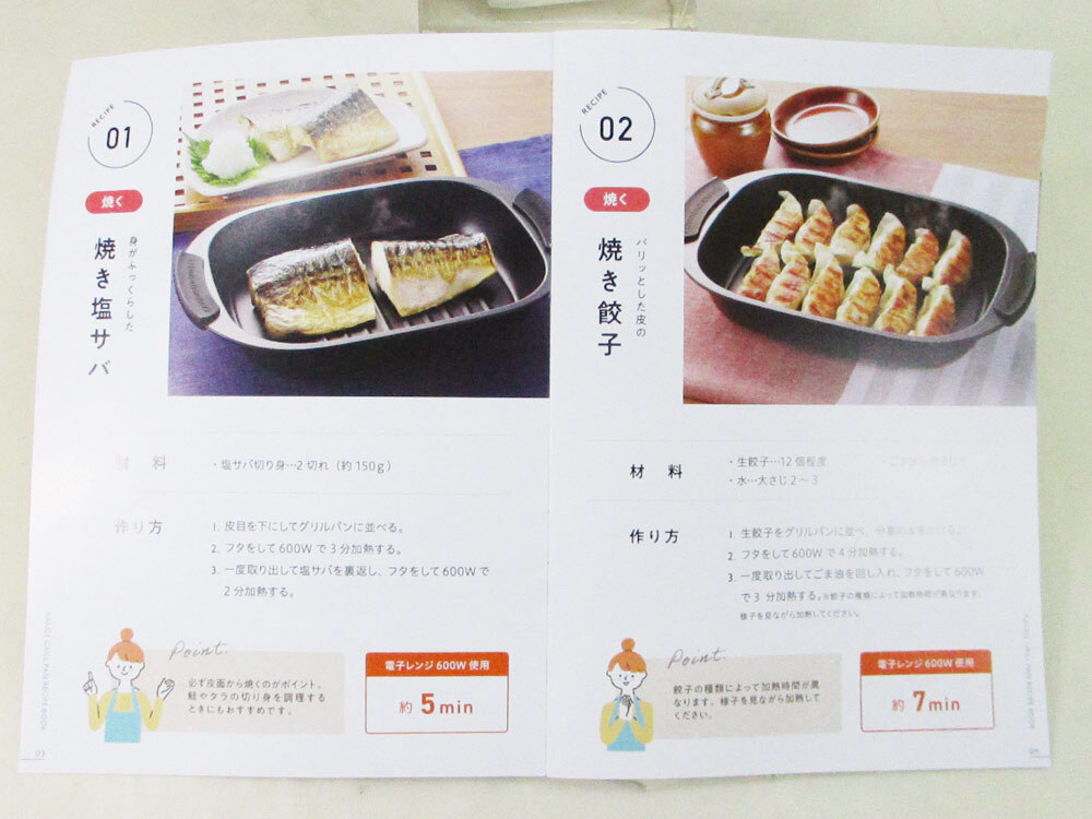 魚焼き器 ステーキも♪レンジグリルパン ヒロショウ RGPS-01/2322ｘ１個 電子レンジ専用・焼く・煮る・焼き魚_画像9