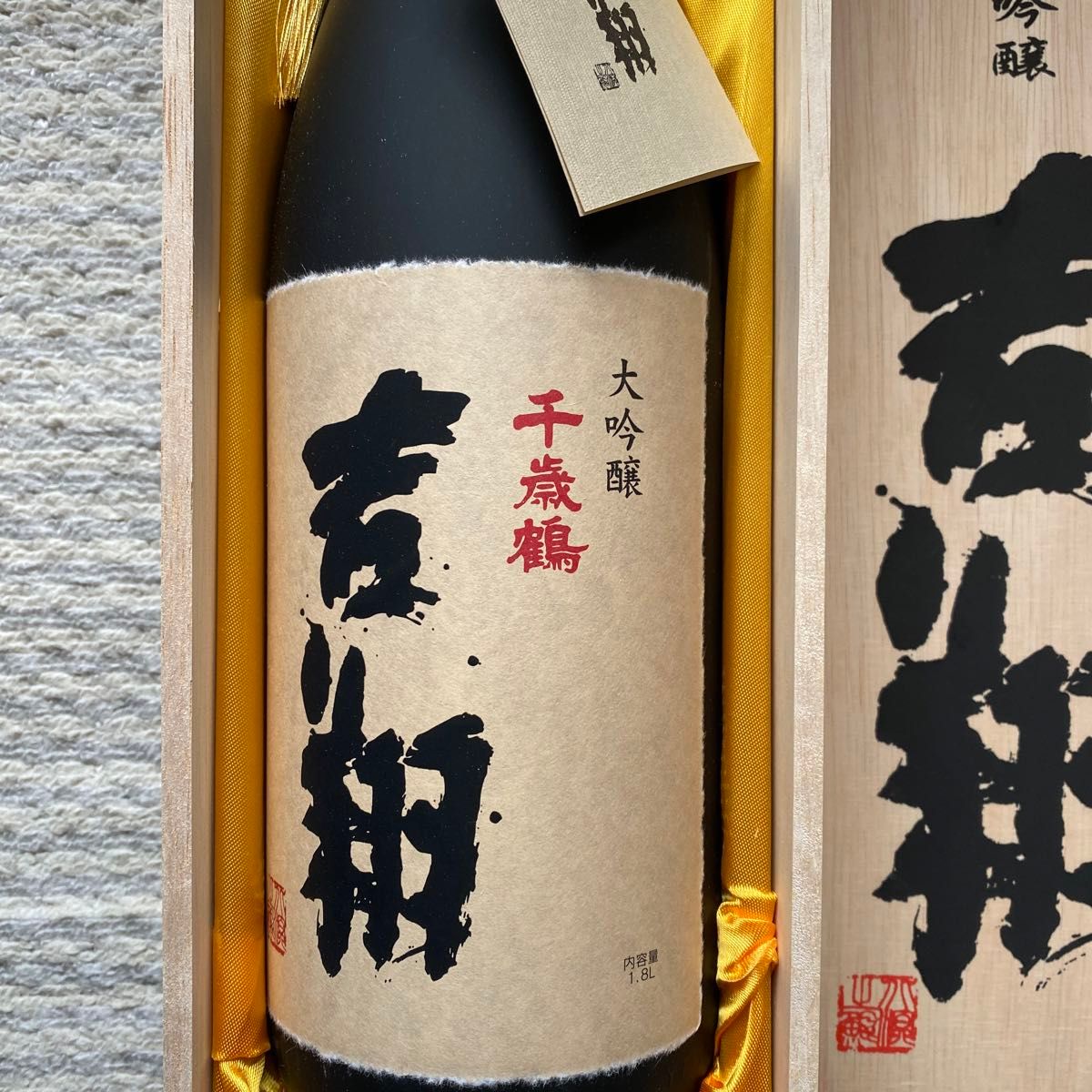 日本酒 大吟醸 吉翔 贈答用   製造2020年2月 