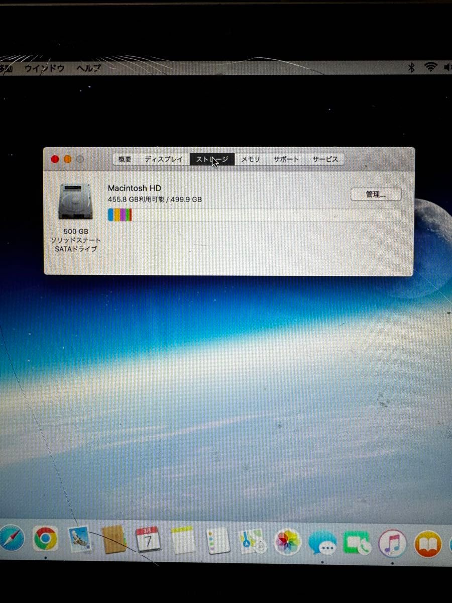 ジャンクMacBookpro2012mid 充放電回数99回　キーボード外れてるのがあります、画面割れあり！よろしくお願いします。
