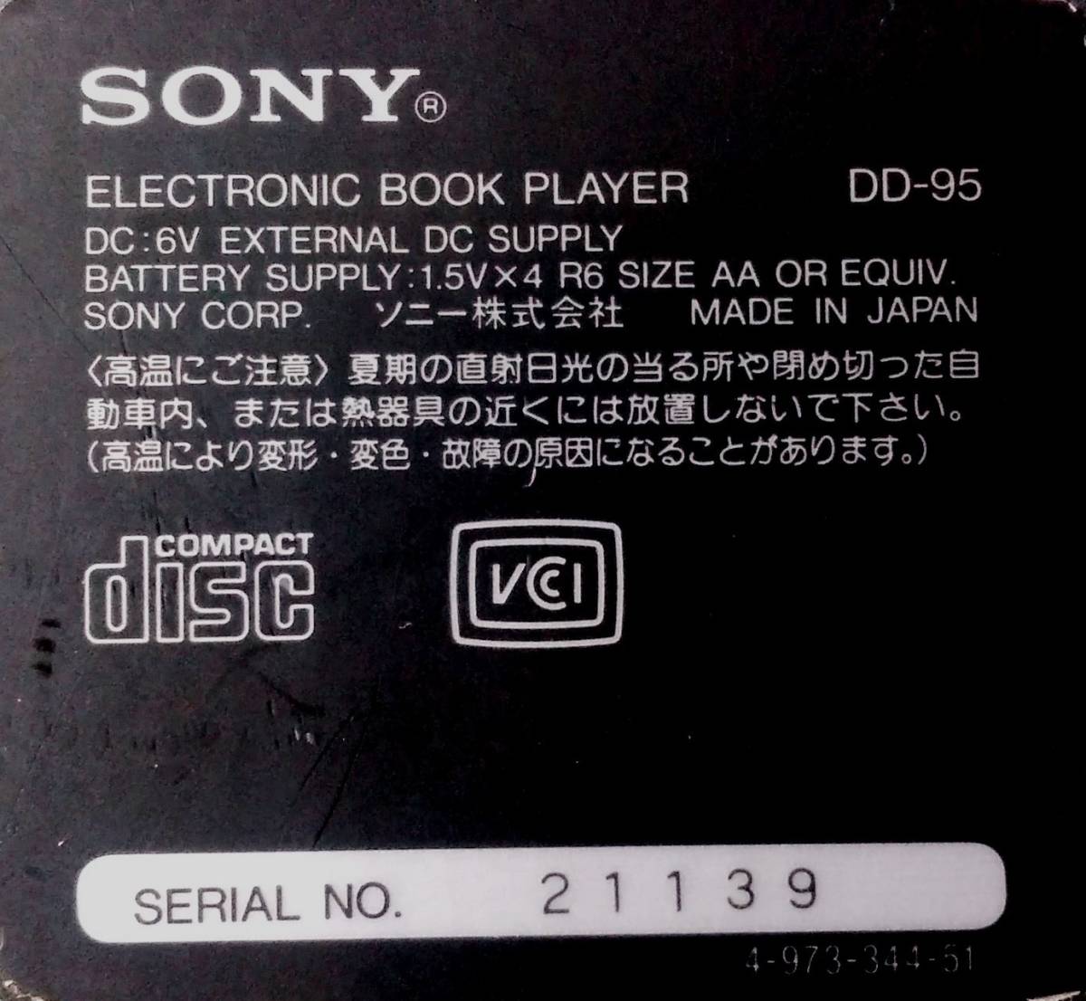  operation OK!! SONY DATA Discman electron book player * Leader z* plus English-Japanese dictionary & research company new peace britain middle dictionary ~[DD-95]