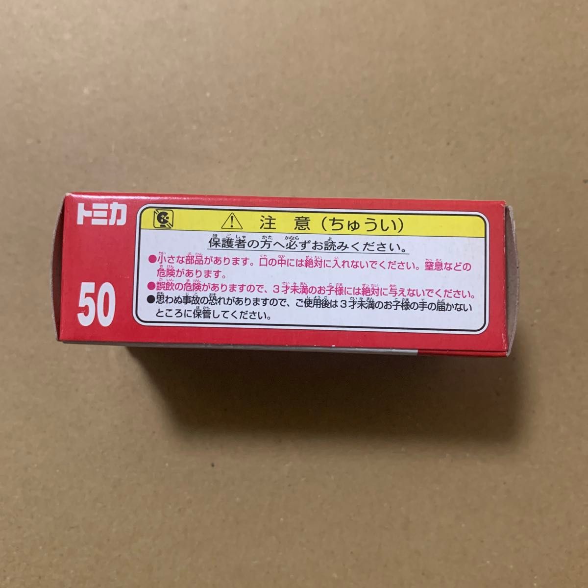 トミカ　50 ハセミ　トミカ　エブロ　GT-R 2009セパン仕様　 新車シール付