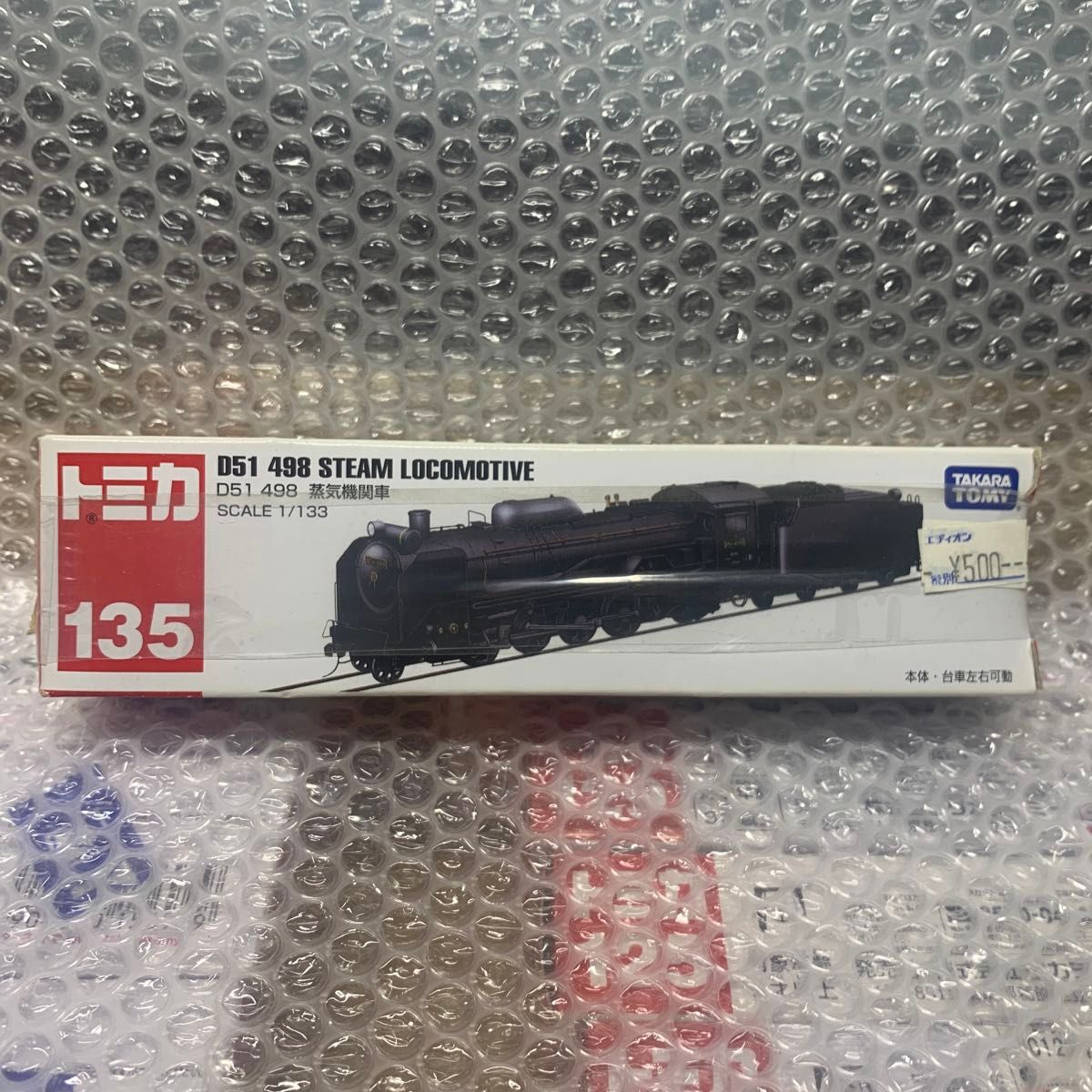 【新品未開封】　ロングトミカ　135 D51 498 蒸気機関車