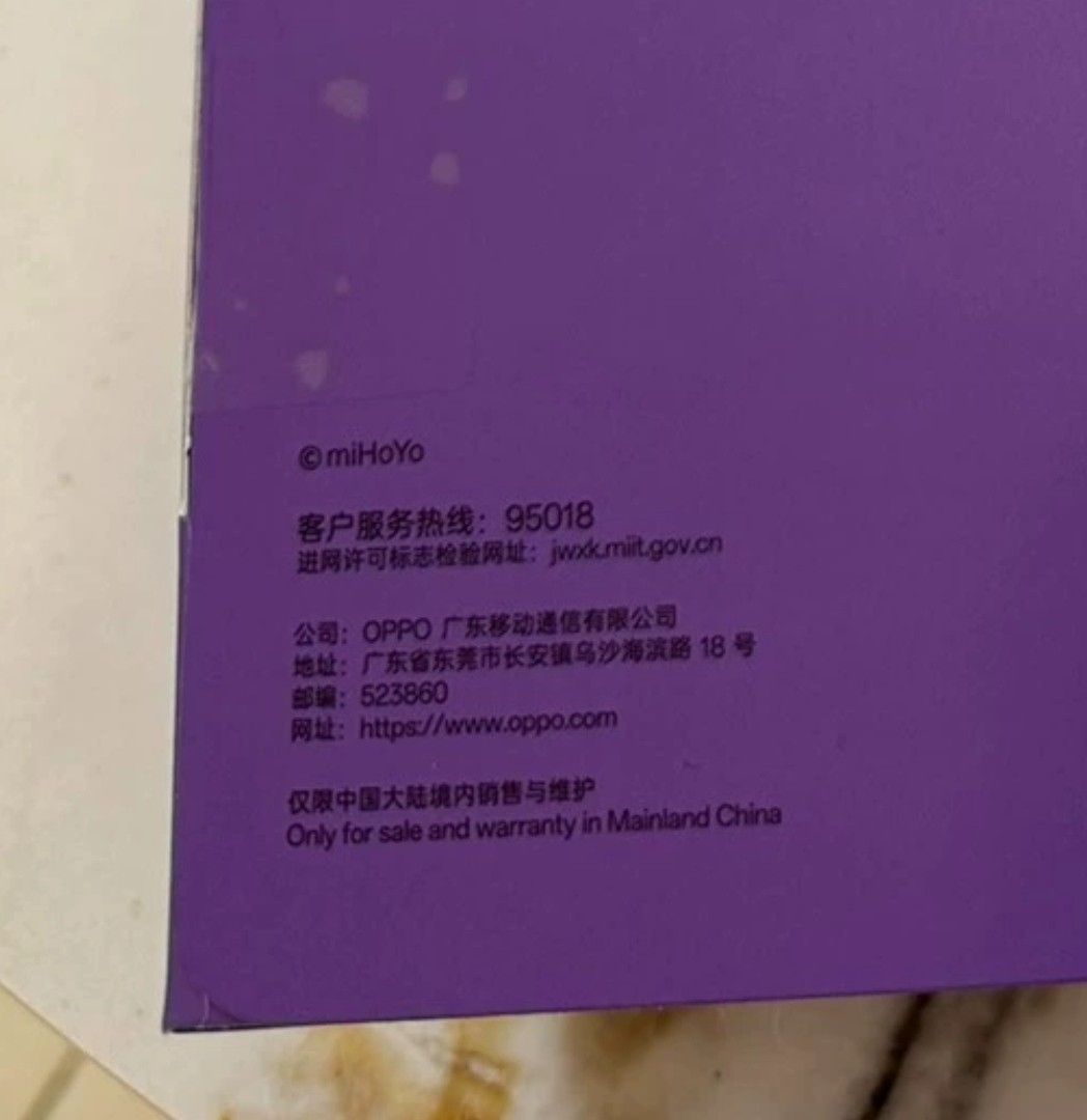原神 一加 ONEPLUS Ace 3 刻晴 クゥーチン 中国限定 コラボ公式 原神 一加 ONEPLUS Ace 3 刻晴 クゥーチン 中国限定 コラボ公式