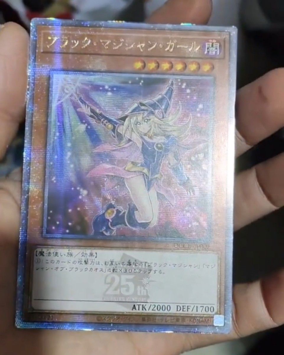 お歳暮 ブラックマジシャンガール 遊戯王 25th 絵違い クオシク お歳暮 ブラックマジシャンガール 遊戯王 25th 絵違い クオシク