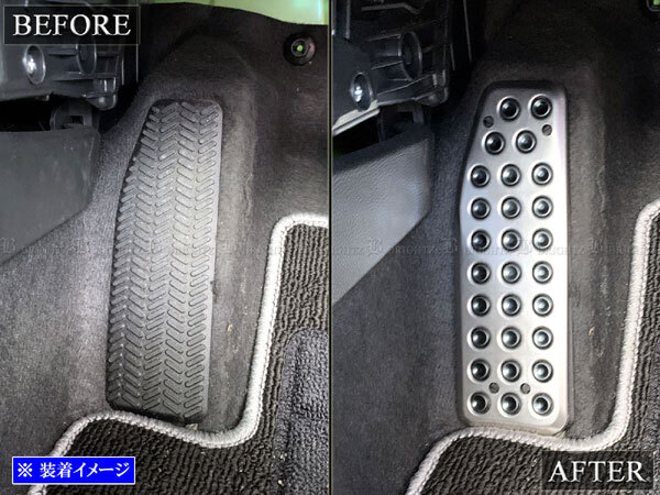 S660 JW5 ステンレス フット レスト カバー 足置き 足載せ台 ペダル 運転席 PEDAL－009_画像6